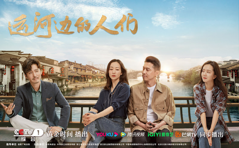 The Grand Canal China Drama